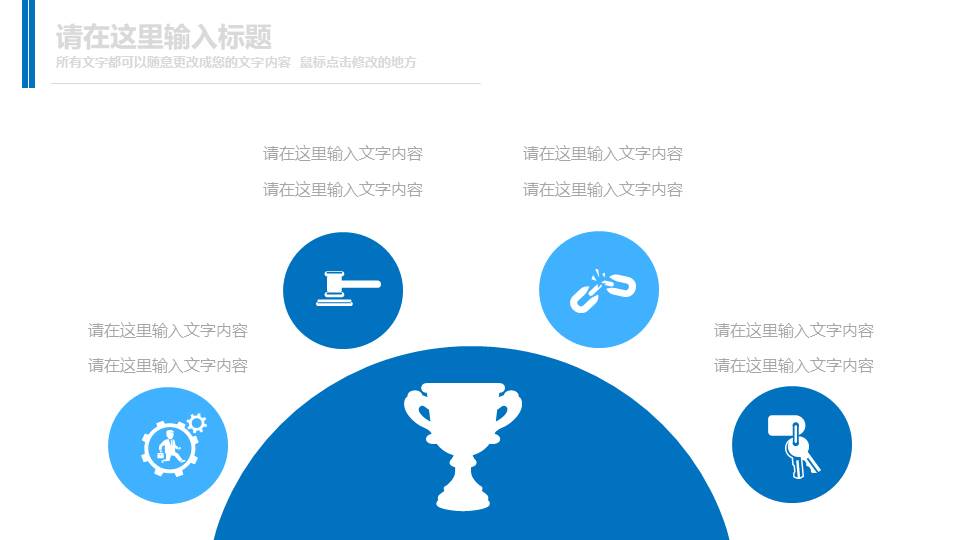 建筑行业 (1).pptx